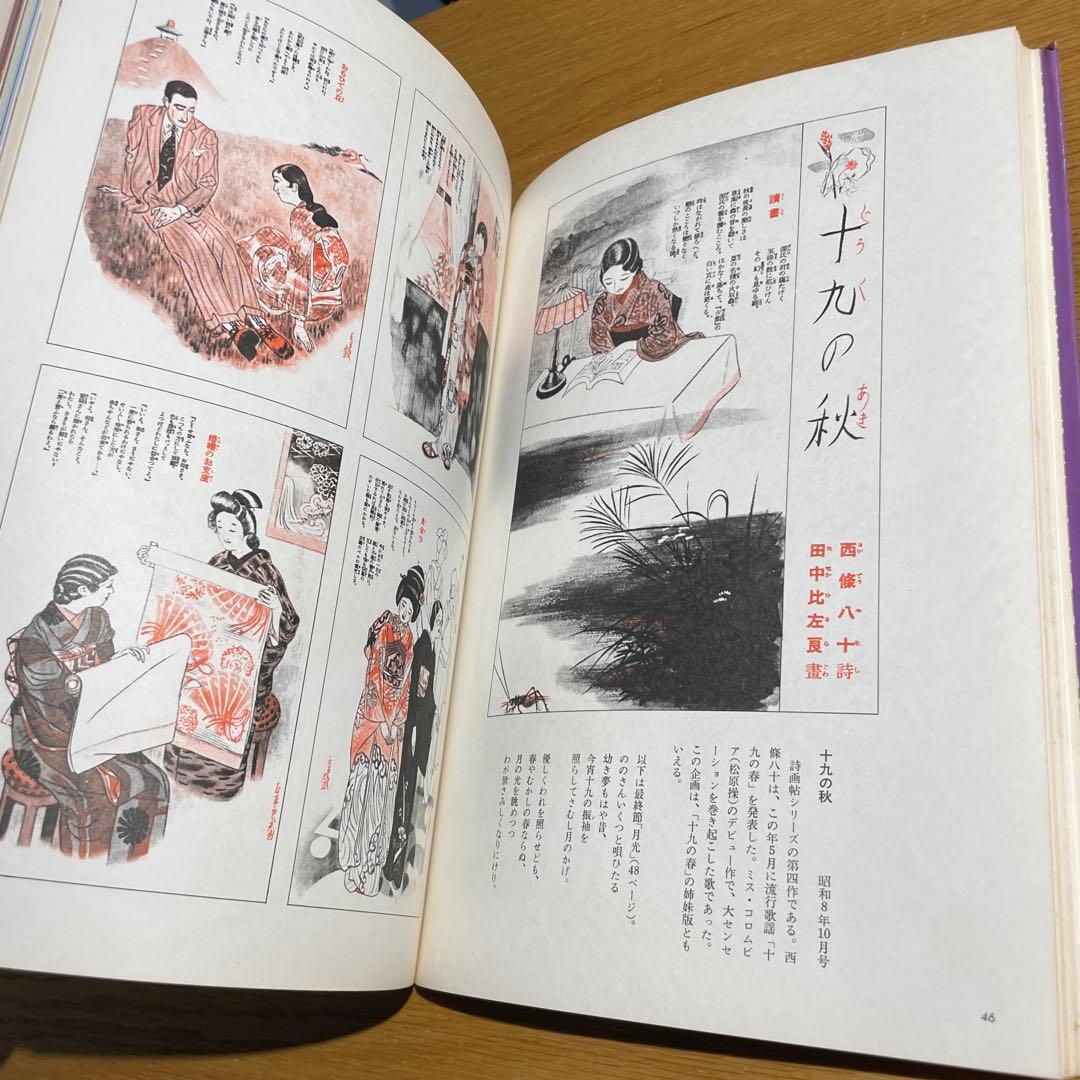 主婦の友創刊60周年記念⚫︎復刻で綴る大正昭和 女性の風俗60年
