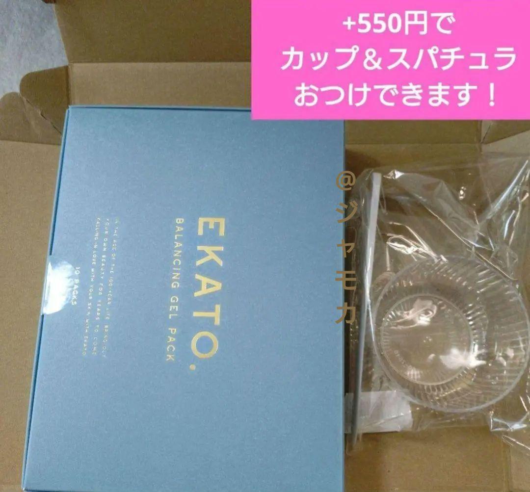 イブ★新品未開封【EKATO. 】バランシングジェルパック10セット