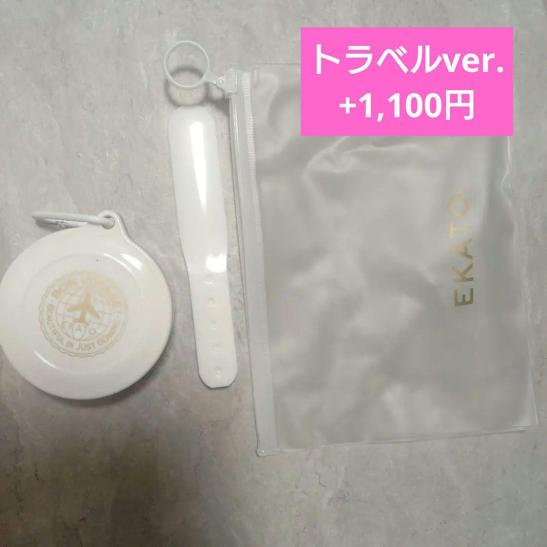 イブ★新品未開封【EKATO. 】バランシングジェルパック10セット