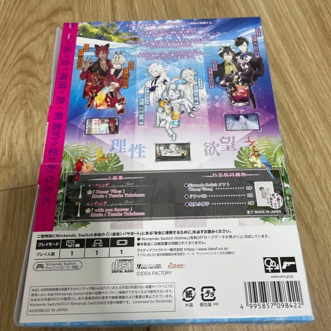 Switch Honey Vibes 特装版 予約特典CD おまけ付き