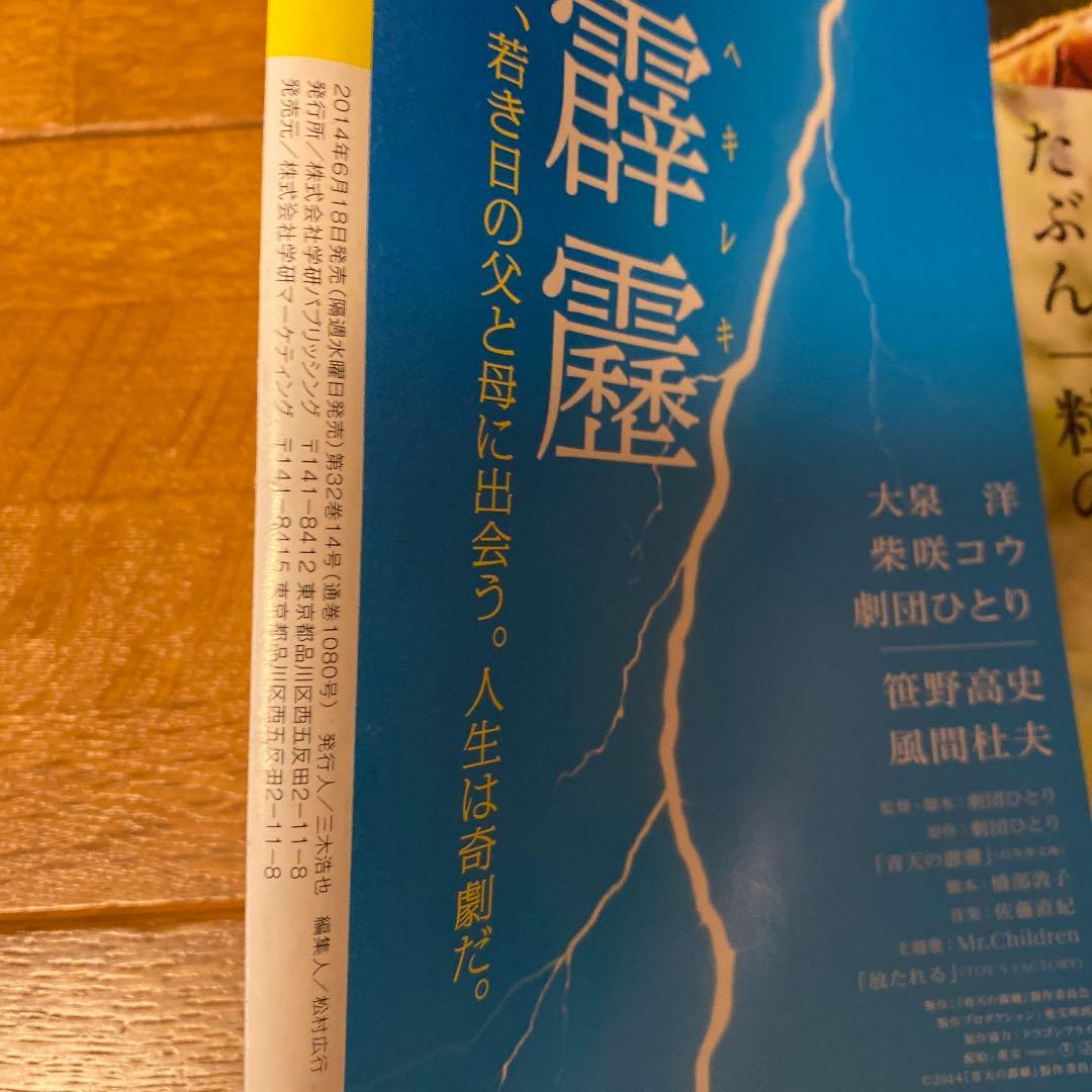 人気品！ ファッション 雑誌 本 付録 キムタク 木村拓哉 SMAP