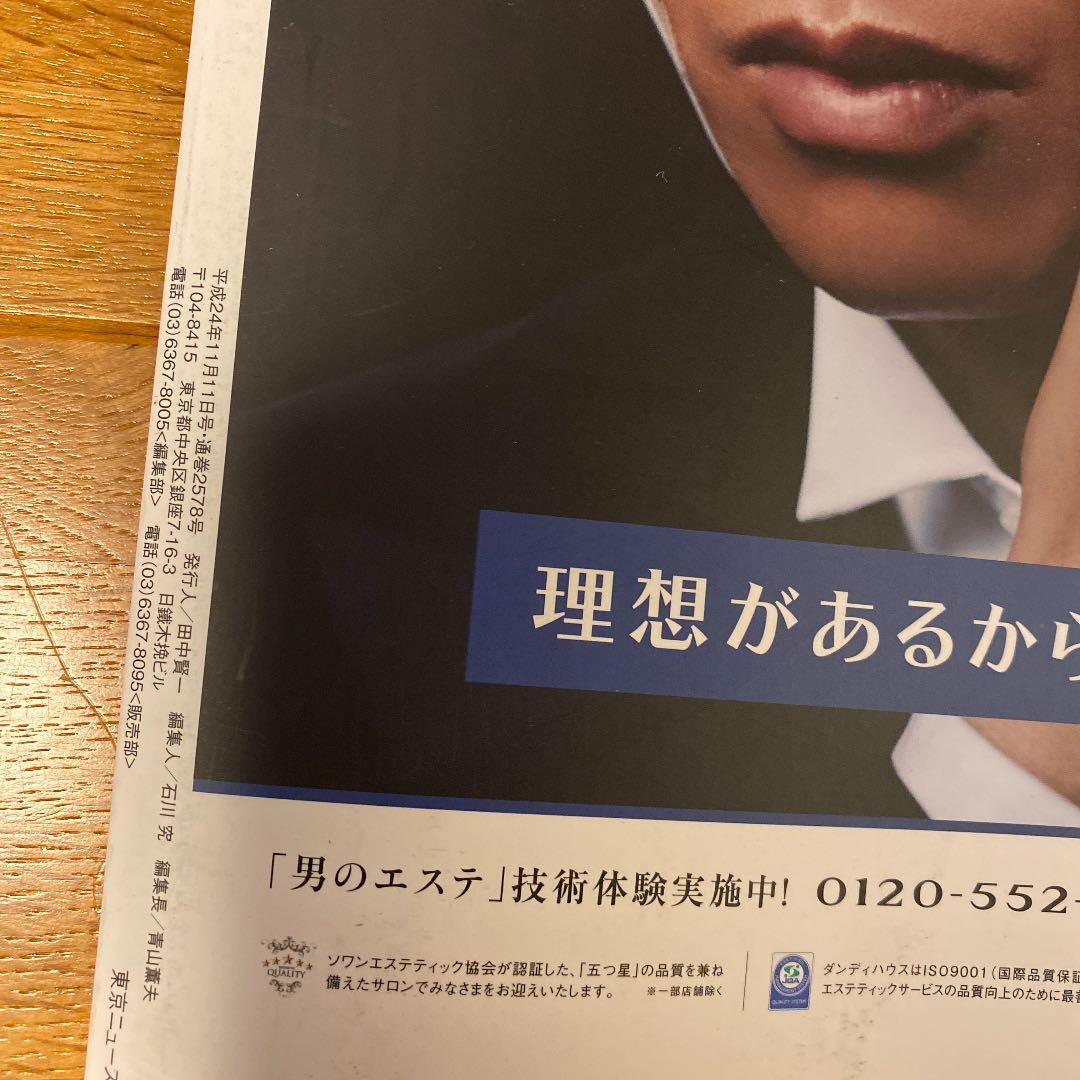 人気品！ ファッション 雑誌 本 付録 キムタク 木村拓哉 SMAP