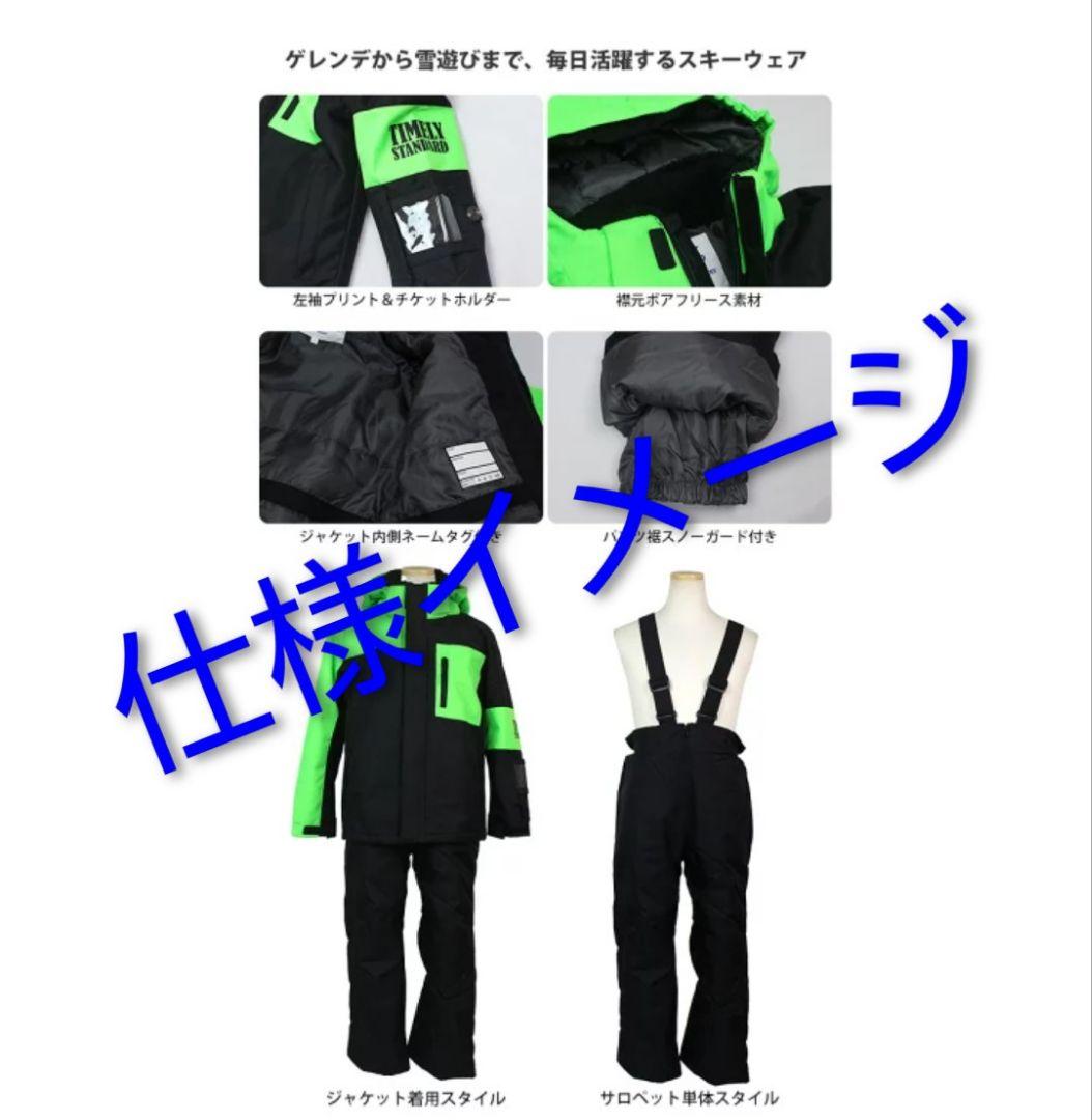 サイズ160cm スキーウェア 男児 スキースーツ スノーウェア 防寒着 新品