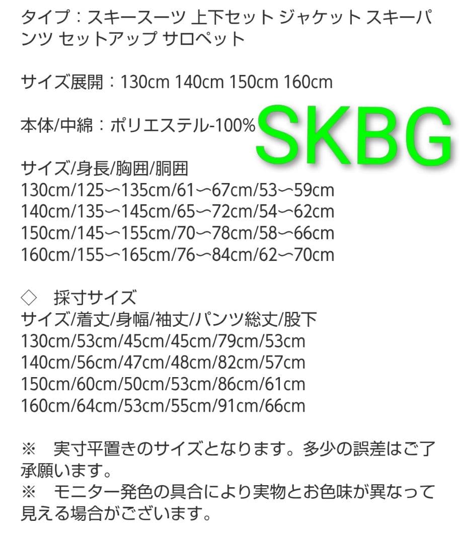 サイズ160cm スキーウェア 男児 スキースーツ スノーウェア 防寒着 新品
