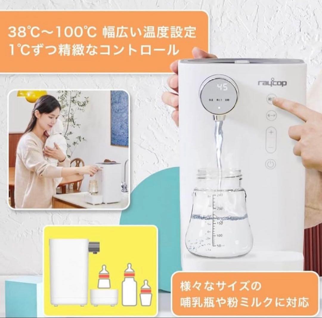 【ゆま】レイコップ ワンタッチ 調乳ポット ミルクメイト 大容量ポット