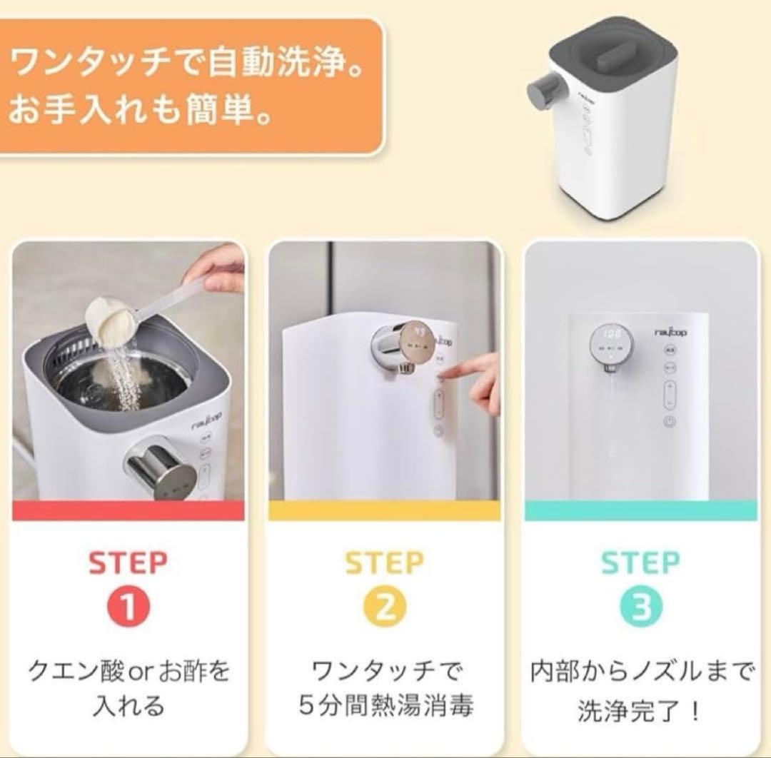 【ゆま】レイコップ ワンタッチ 調乳ポット ミルクメイト 大容量ポット