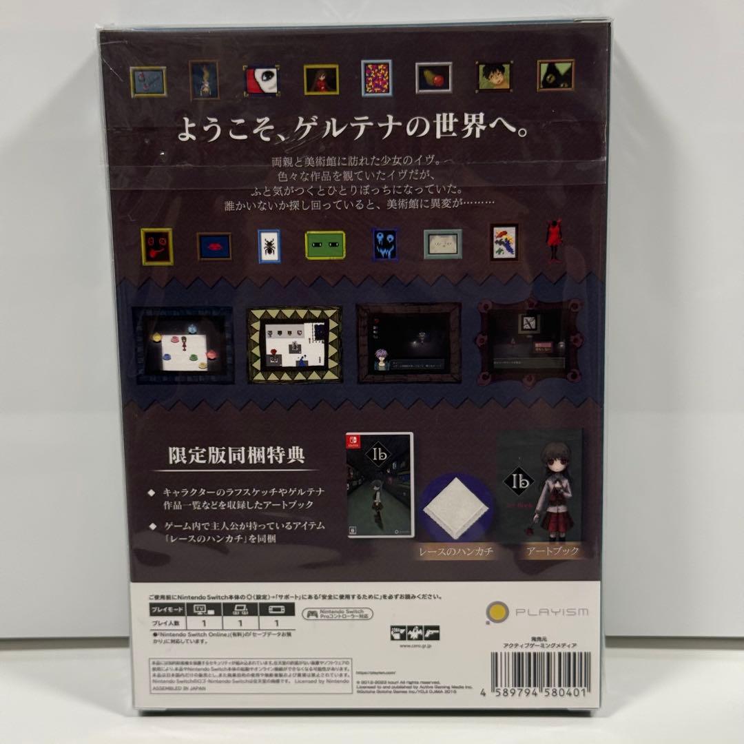 【ほぼ新品】Ib 限定版 （アートブック・ハンカチ 同梱）