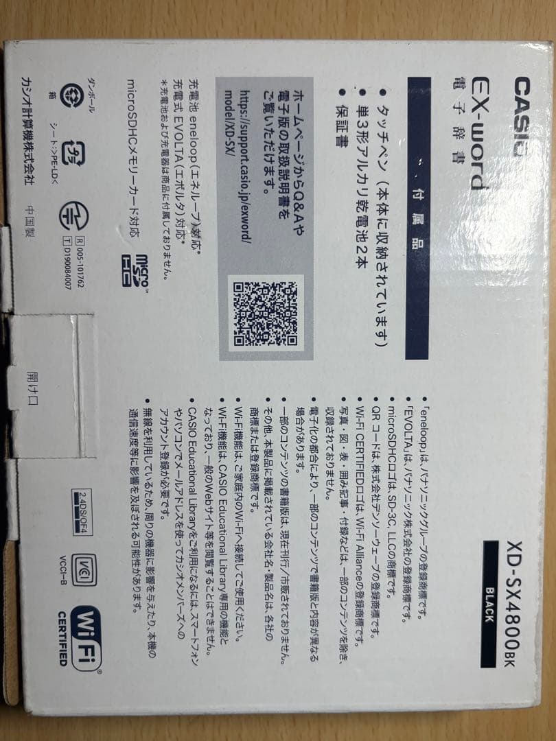 CASIO EX-word XD-SX4800bk ブラック
