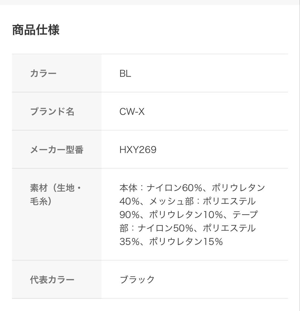 8135［CW―X］　Sサイズ　スポーツタイツ HXY269