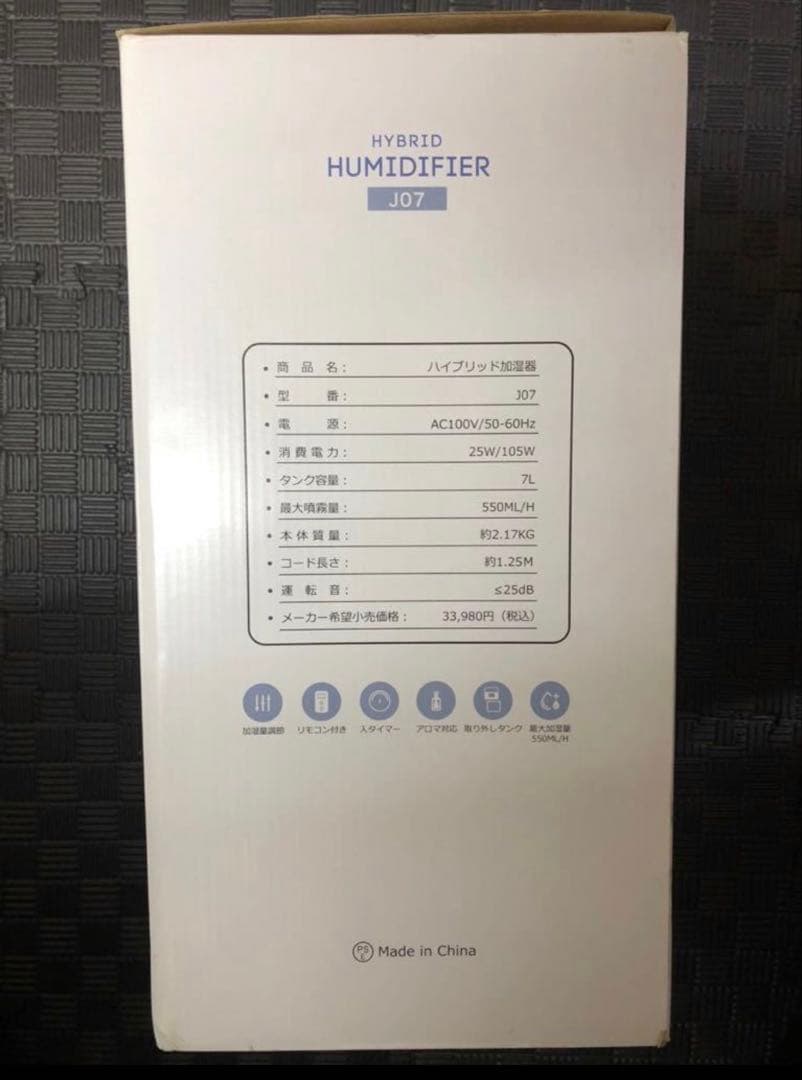 ハイブリッド式加湿器