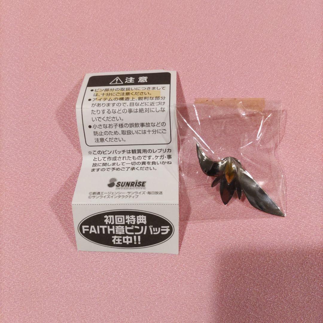 機動戦士ガンダムSEED DESTINY バトルタイピングゲーム 初回特典