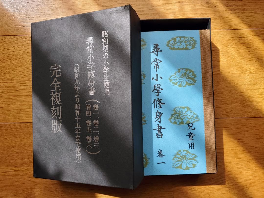 【美品】国定教科書22冊セット戦前・昭和8年 復刻版 ＜新品 未使用＞