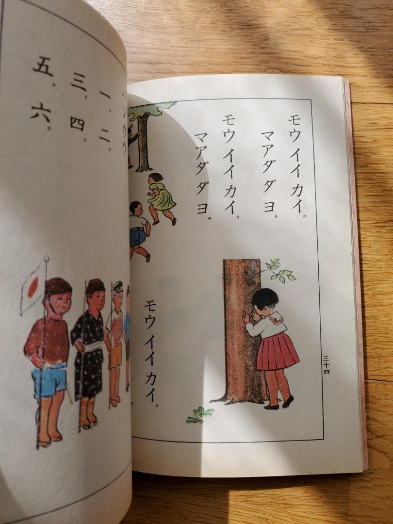 【美品】国定教科書22冊セット戦前・昭和8年 復刻版 ＜新品 未使用＞