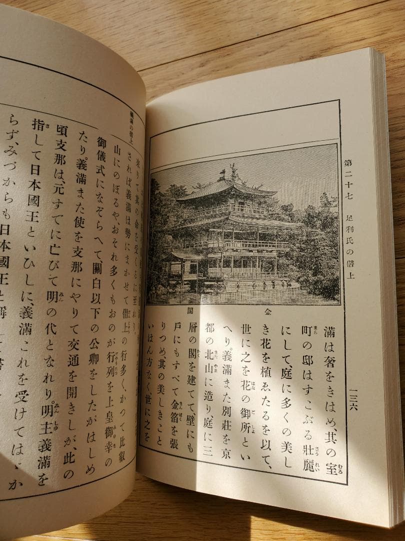 【美品】国定教科書22冊セット戦前・昭和8年 復刻版 ＜新品 未使用＞