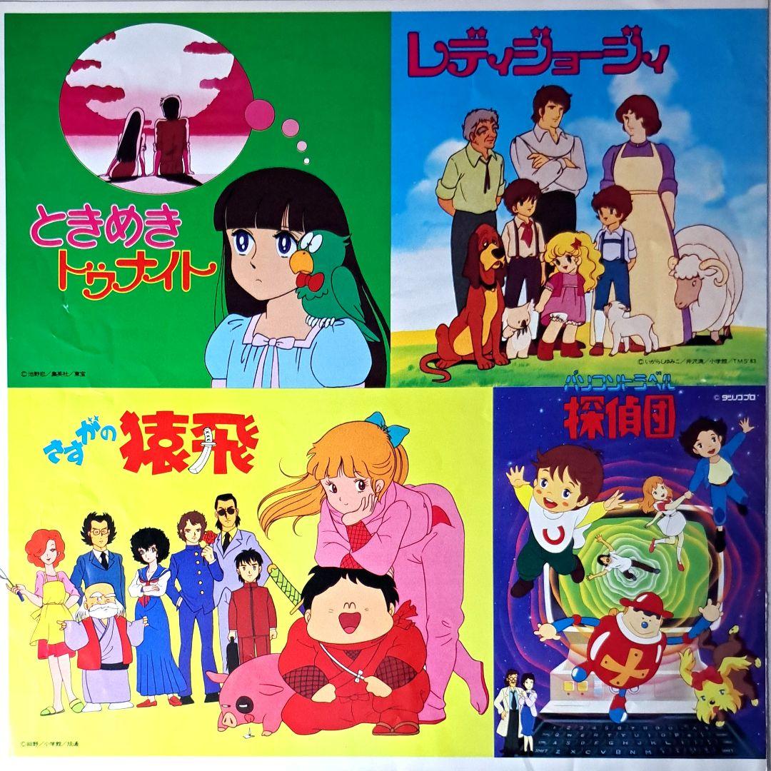 名曲揃い　人気アニメ主題歌集　レコード　LP　帯付き　アニソン