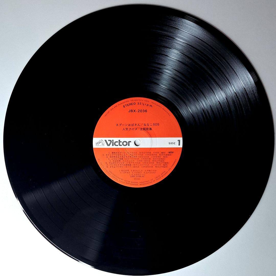名曲揃い　人気アニメ主題歌集　レコード　LP　帯付き　アニソン