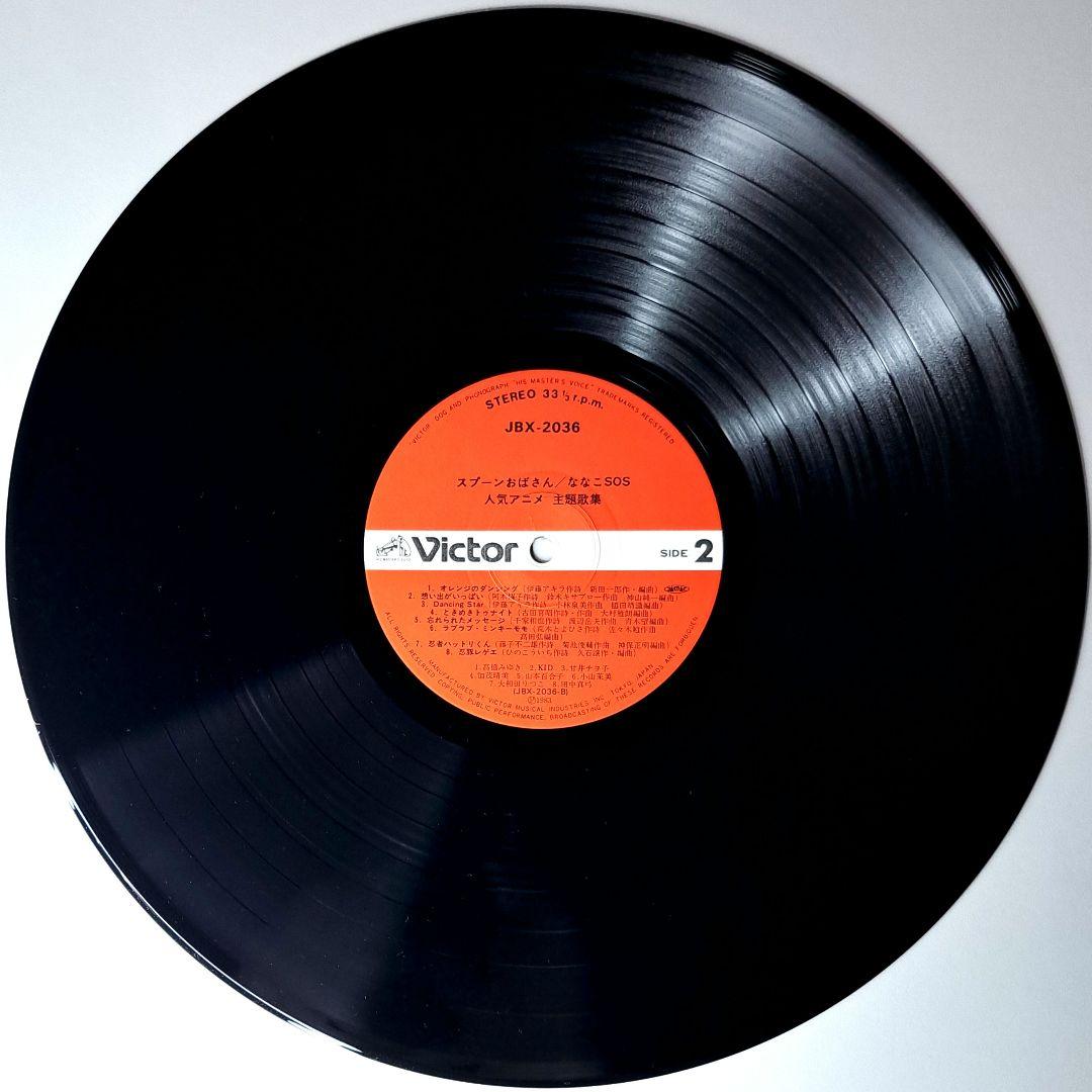 名曲揃い　人気アニメ主題歌集　レコード　LP　帯付き　アニソン