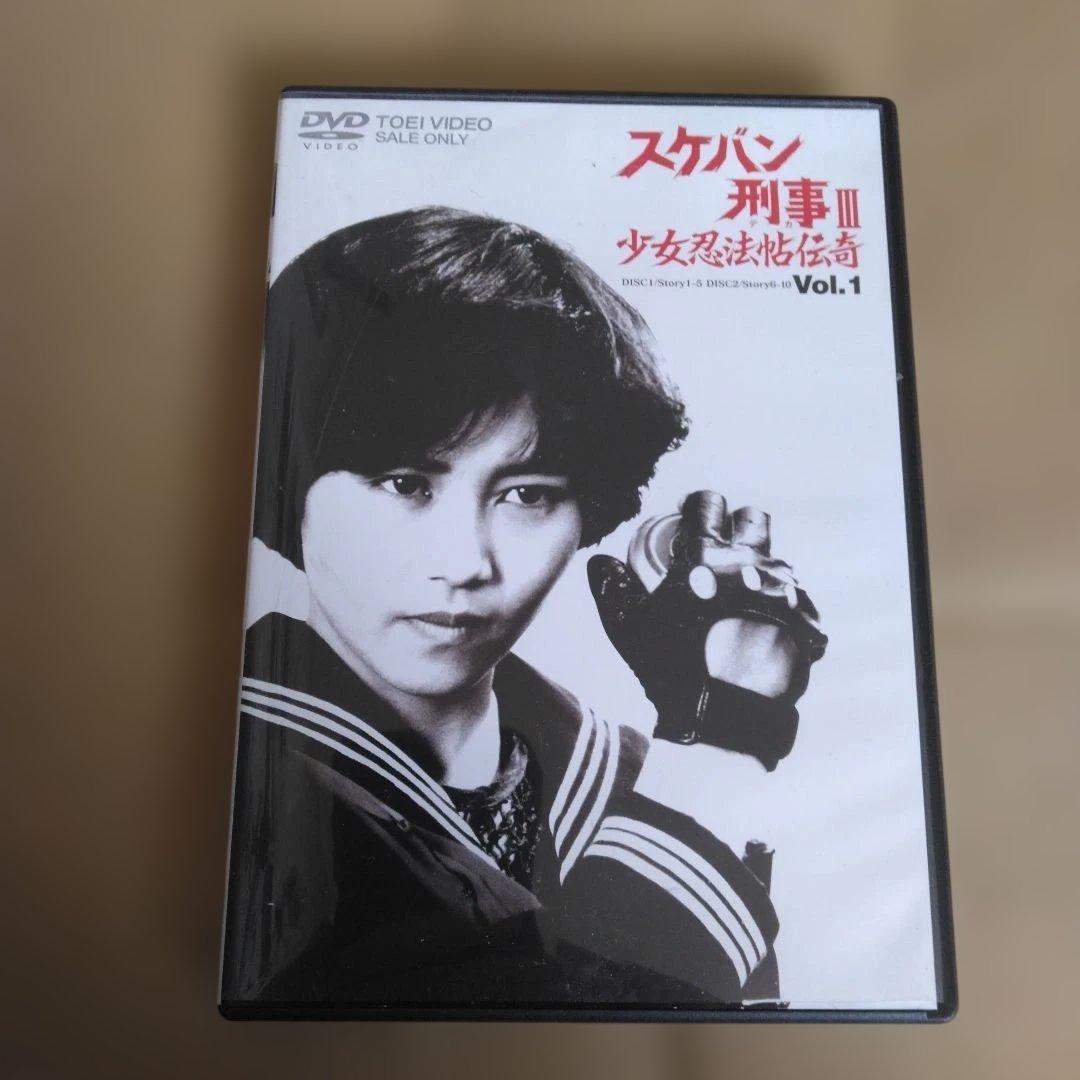 スケバン刑事III 【 DVD2枚組 】《3/31迄の期間限定でお願い致します》