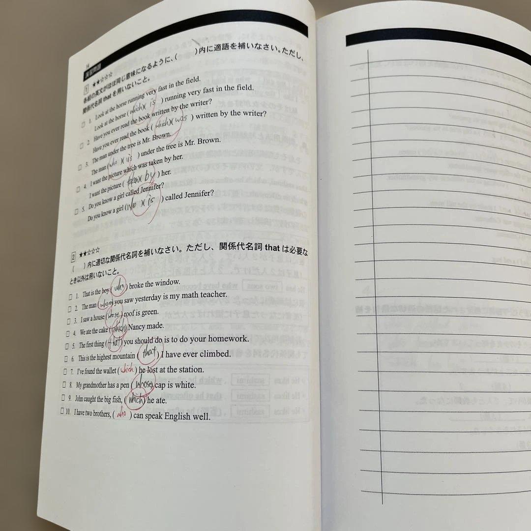 MAIN SAPIX他 中2英語