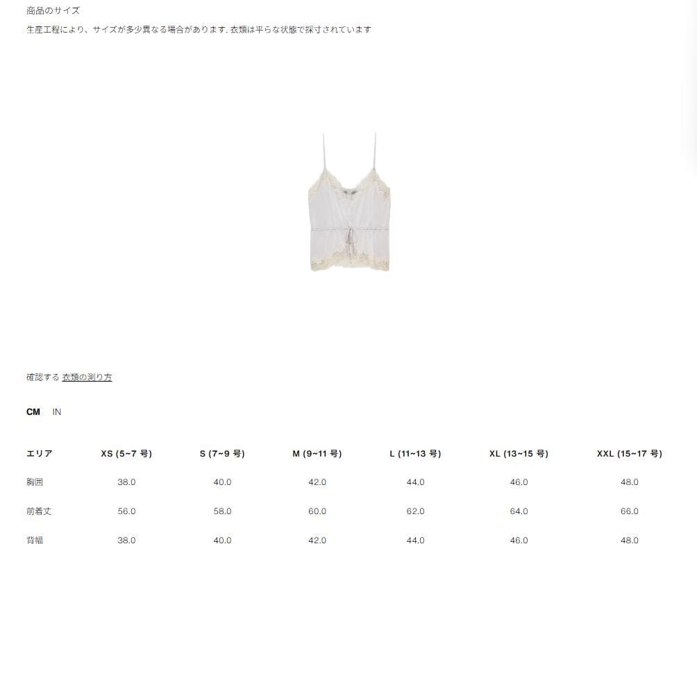 ザラ サテン レースキャミソール パールグレー XS ZARA