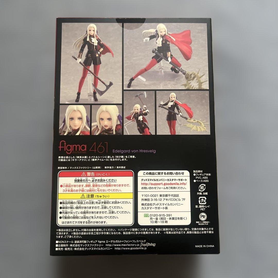 figma 461 エーデルガルト グッドスマイルカンパニー 風花雪月