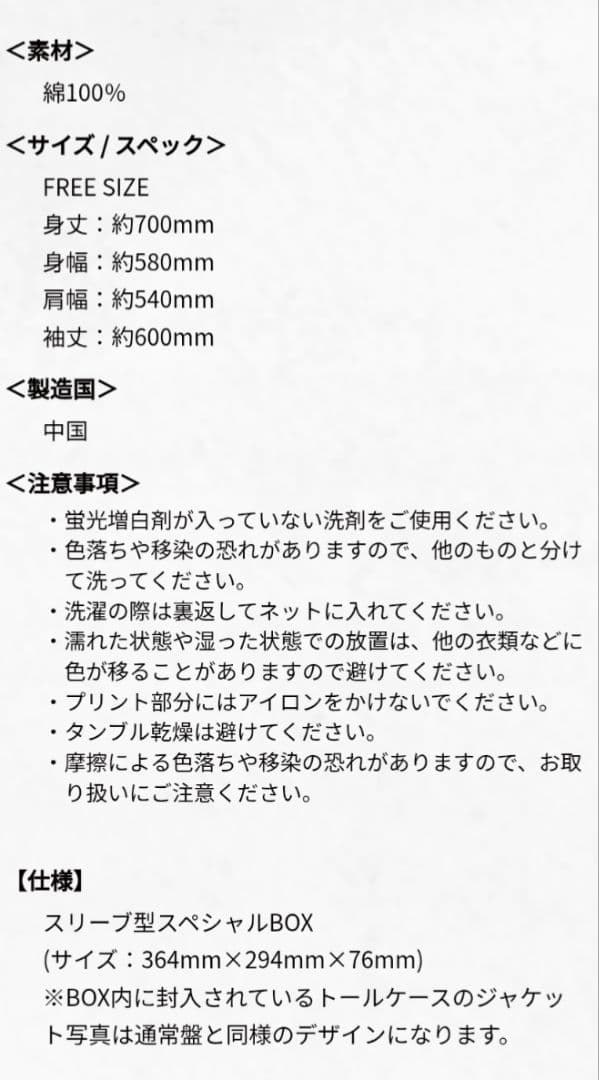 timelesz project 「軌跡」初回限定盤 DVD