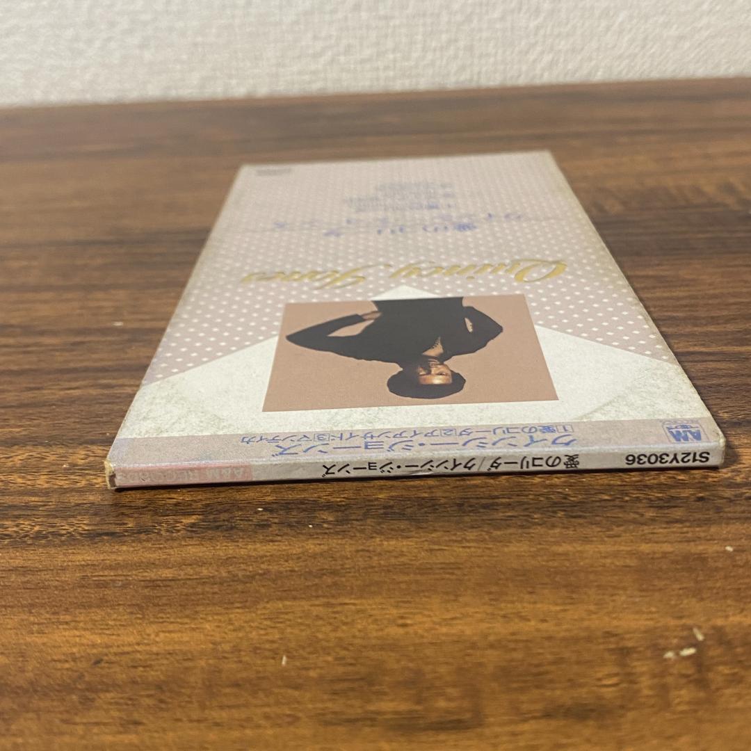 Ai No Corrida Quincy Jones 8cm CD シングル