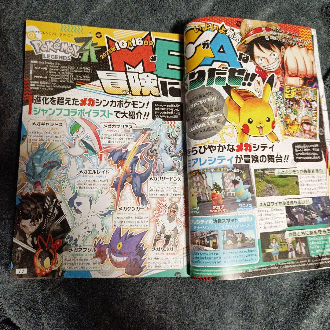 [RARE] 週刊少年ジャンプ 46号 (表紙：逃げ上手の若君 / ワンピース