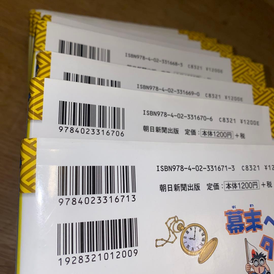 歴史漫画タイムワープシリーズ 1〜11巻