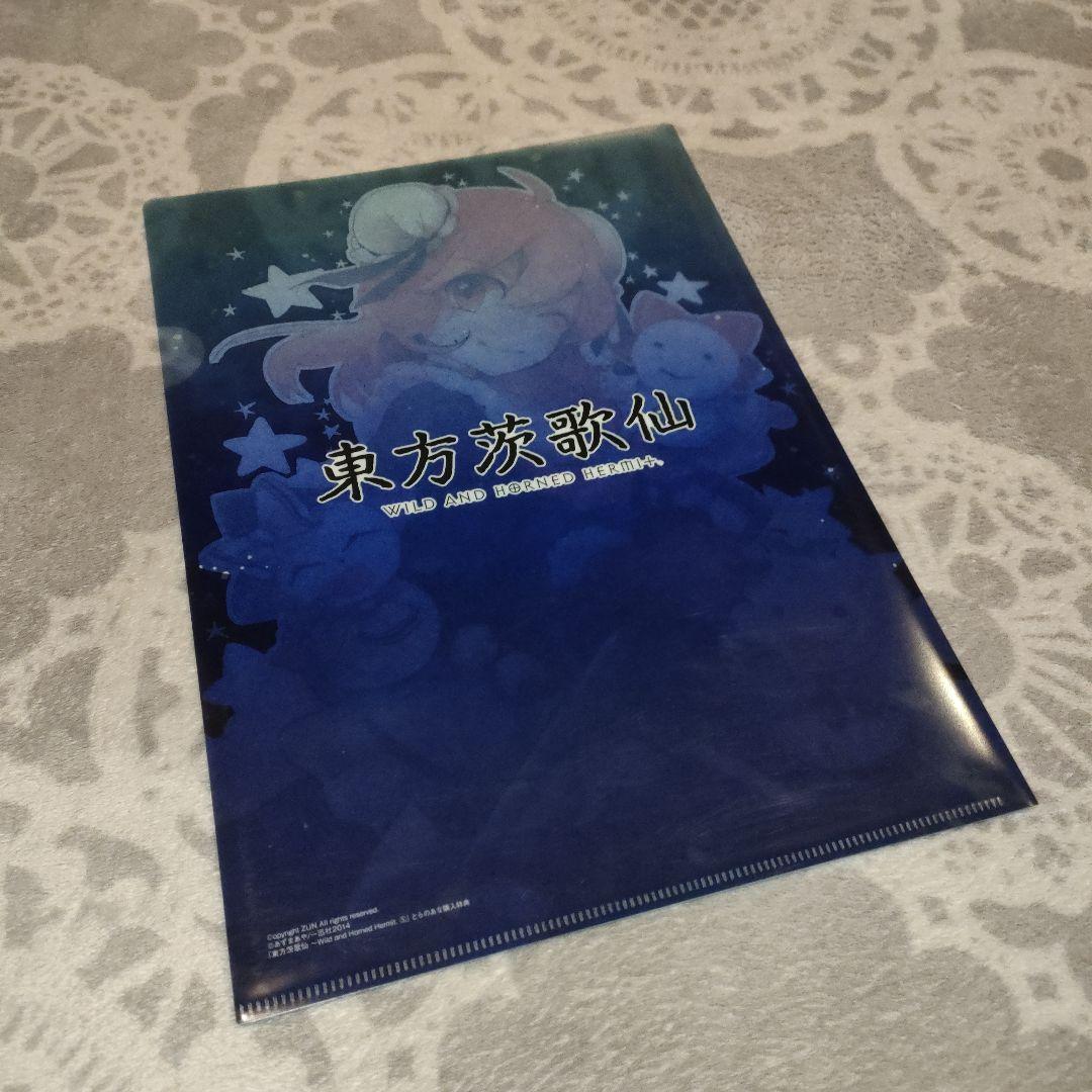 東方茨歌仙 全10巻セット＋クリアファイル
