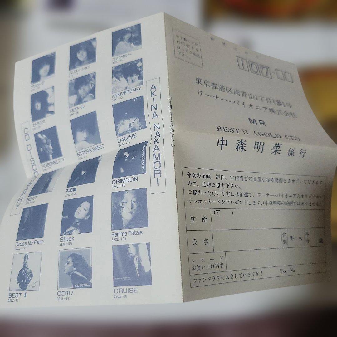 BEST Ⅱ 中森明菜 ベスト 完全限定盤 ゴールドCD
