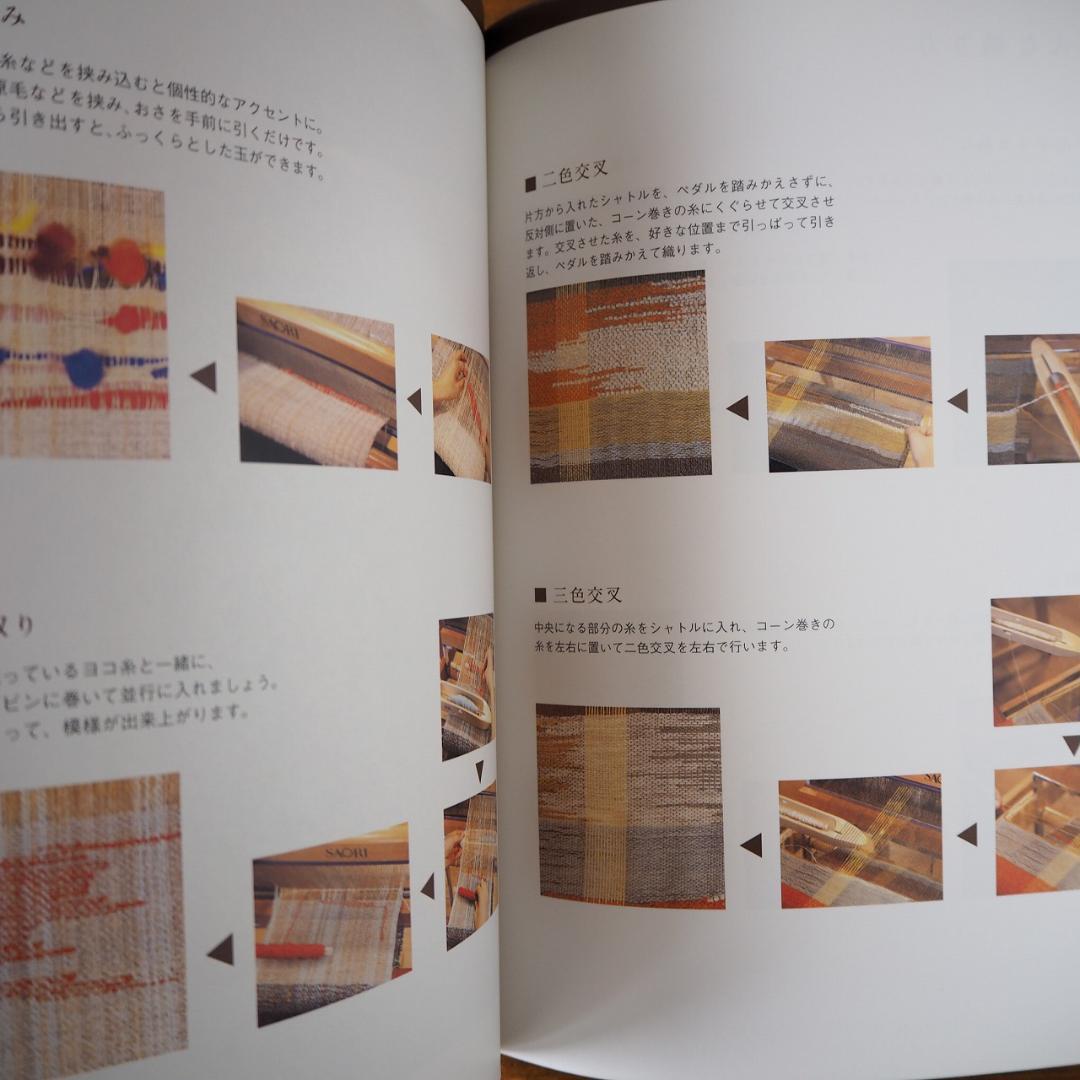 今日も自由に、織る : 手織工房じょうたが提案する、「さをり織り」の本