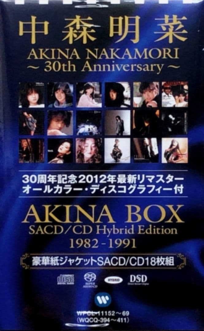 中森明菜 AKINA BOX 1982-1989 /1982-1991