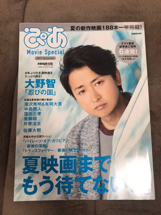 嵐 BLAST in Miyagi Blue-ray 初回プレス仕様 他5冊