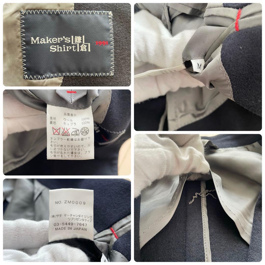 Maker's Shirt鎌倉 【美品】テーラードジャケット M 紺ブレ メンズ