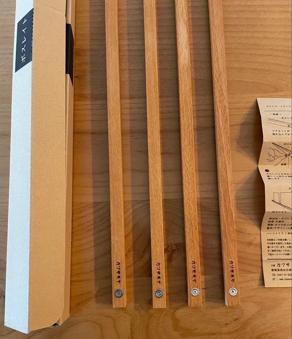 北欧暮らしの道具店【工房カワサキヤ　ポスレイト】ビーチ　4本セット箱・説明書あり