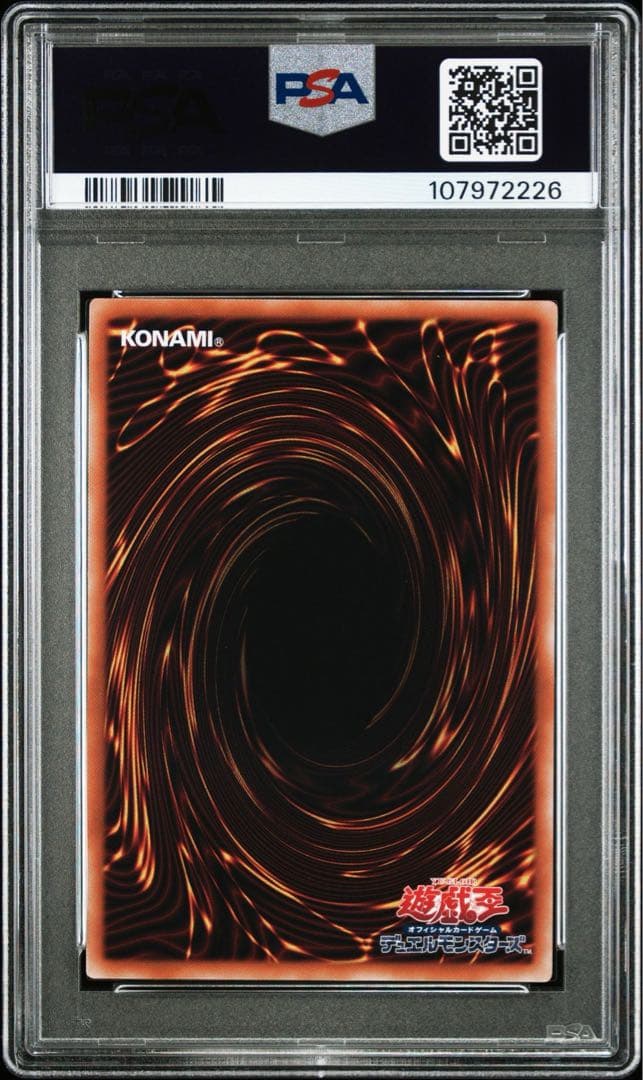 遊戯王 PSA10 クオシク ブラックマジシャンガール 魔術師の弟子　25th