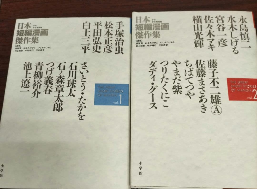 ◇日本短編漫画傑作集　少年青年漫画編　全巻◇全6巻