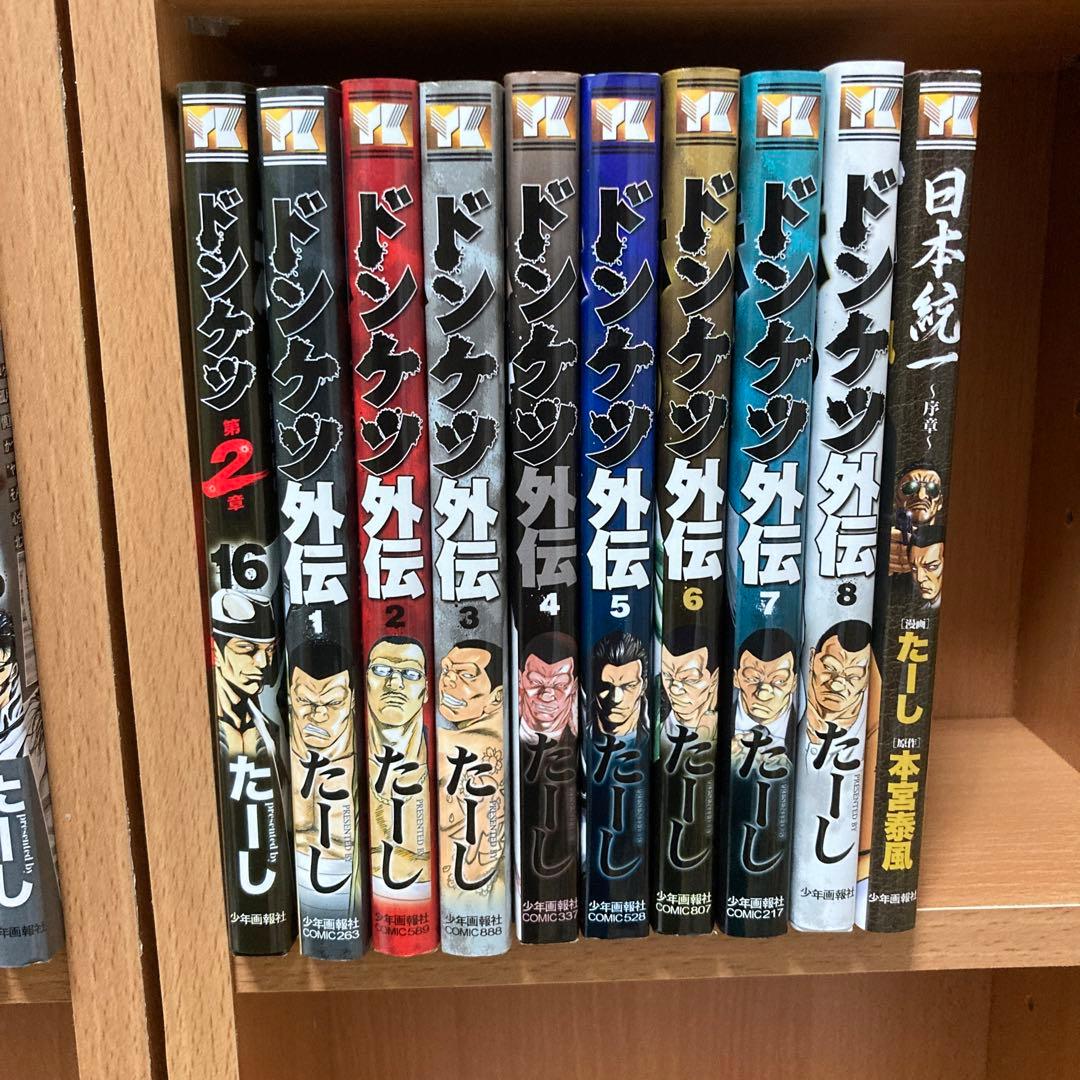 ドンケツ　全巻セット　初版