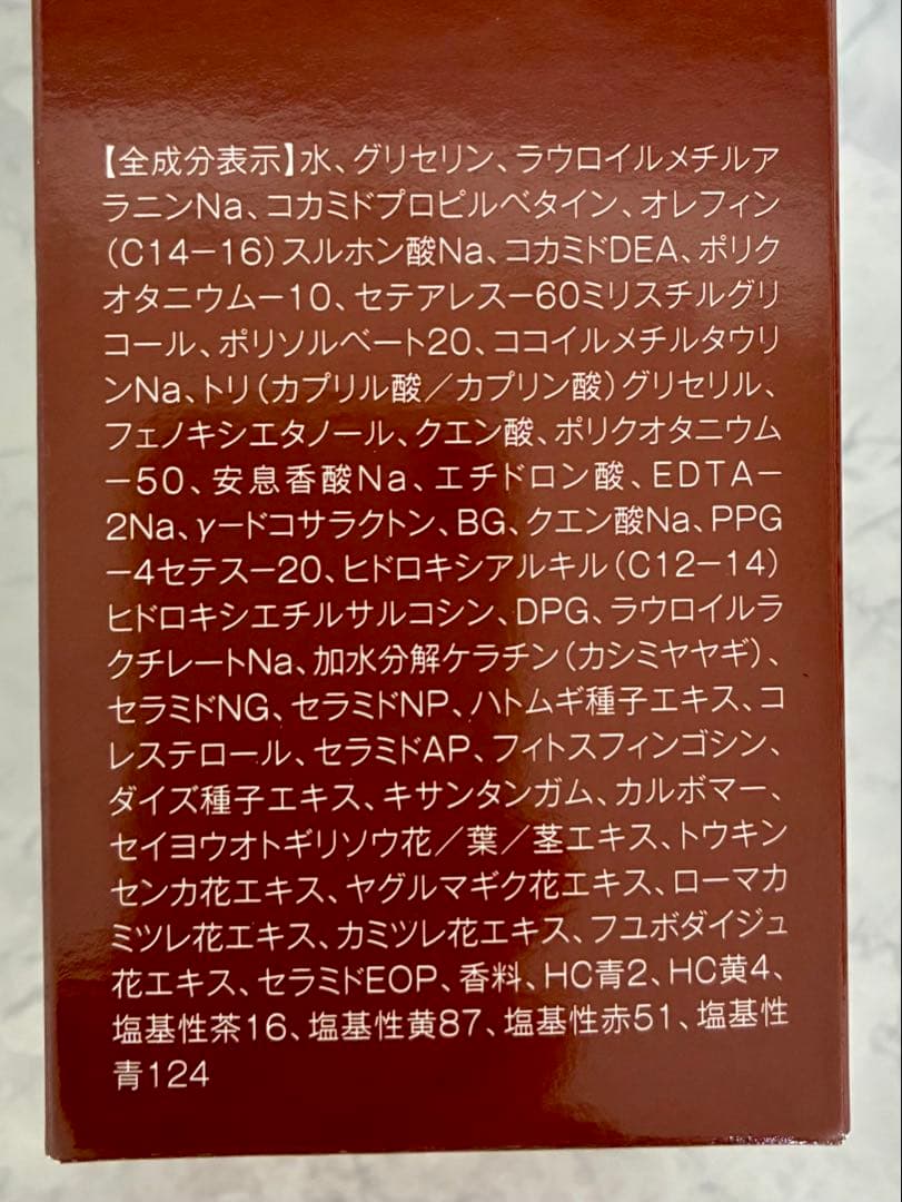 Na.be ナイブカラーシャンプー　チョコレートブラウン