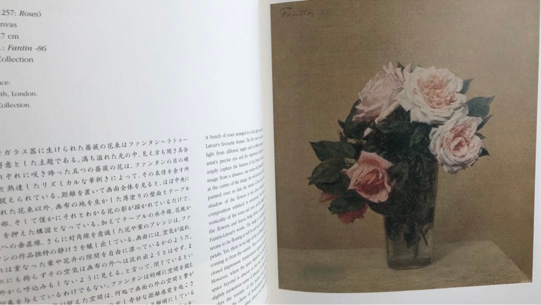 Fantin-Latour ファンタン　ラトゥール展　図録　宇都宮美術館