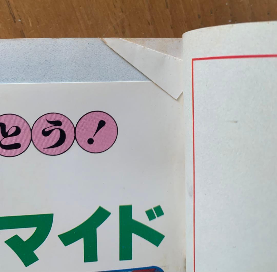 近代映画　1979(昭和54)年5月号