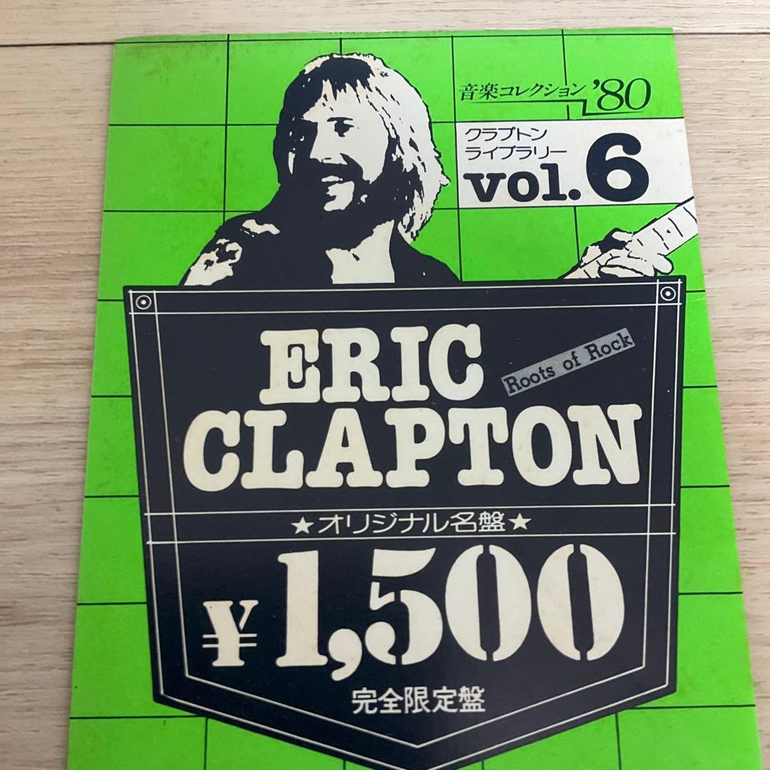 ブラインドフェイス　レコード