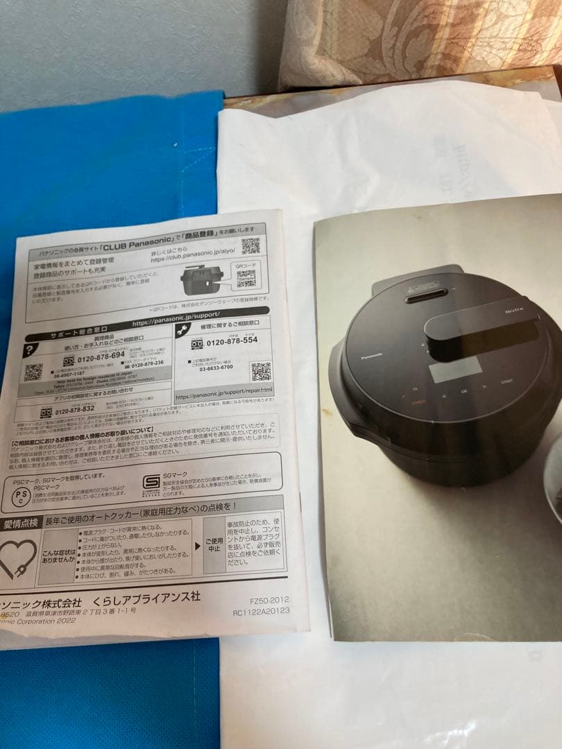 パナソニック オートクッカー ビストロ 自動調理なべ 4.2L