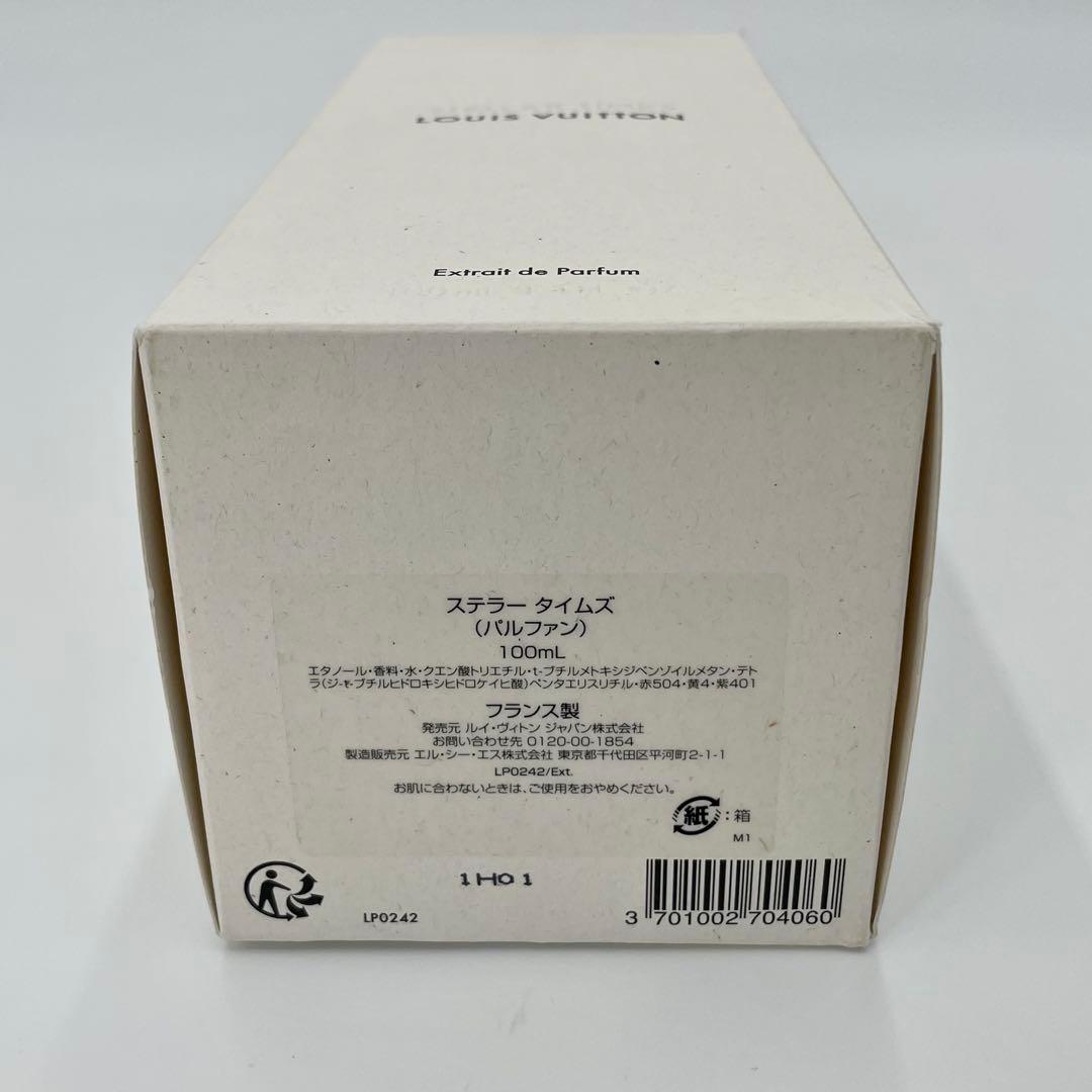 ルイ・ヴィトン ステラー・タイムズ 100ml パルファン 香水