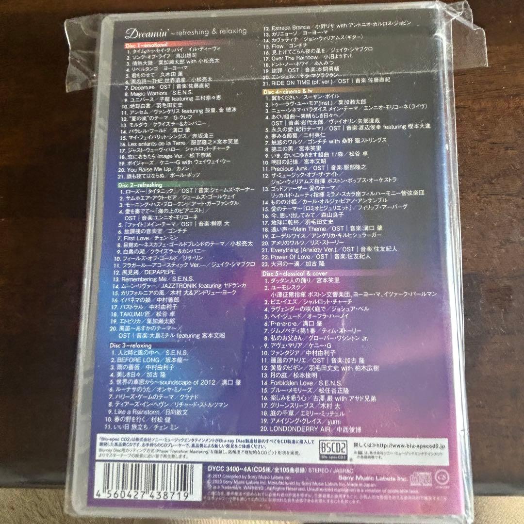 「Dreamin'」CD5枚組＋特典（全112曲）＜新品未開封＞睡眠／安眠／快眠