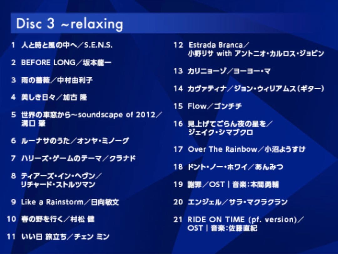 「Dreamin'」CD5枚組＋特典（全112曲）＜新品未開封＞睡眠／安眠／快眠
