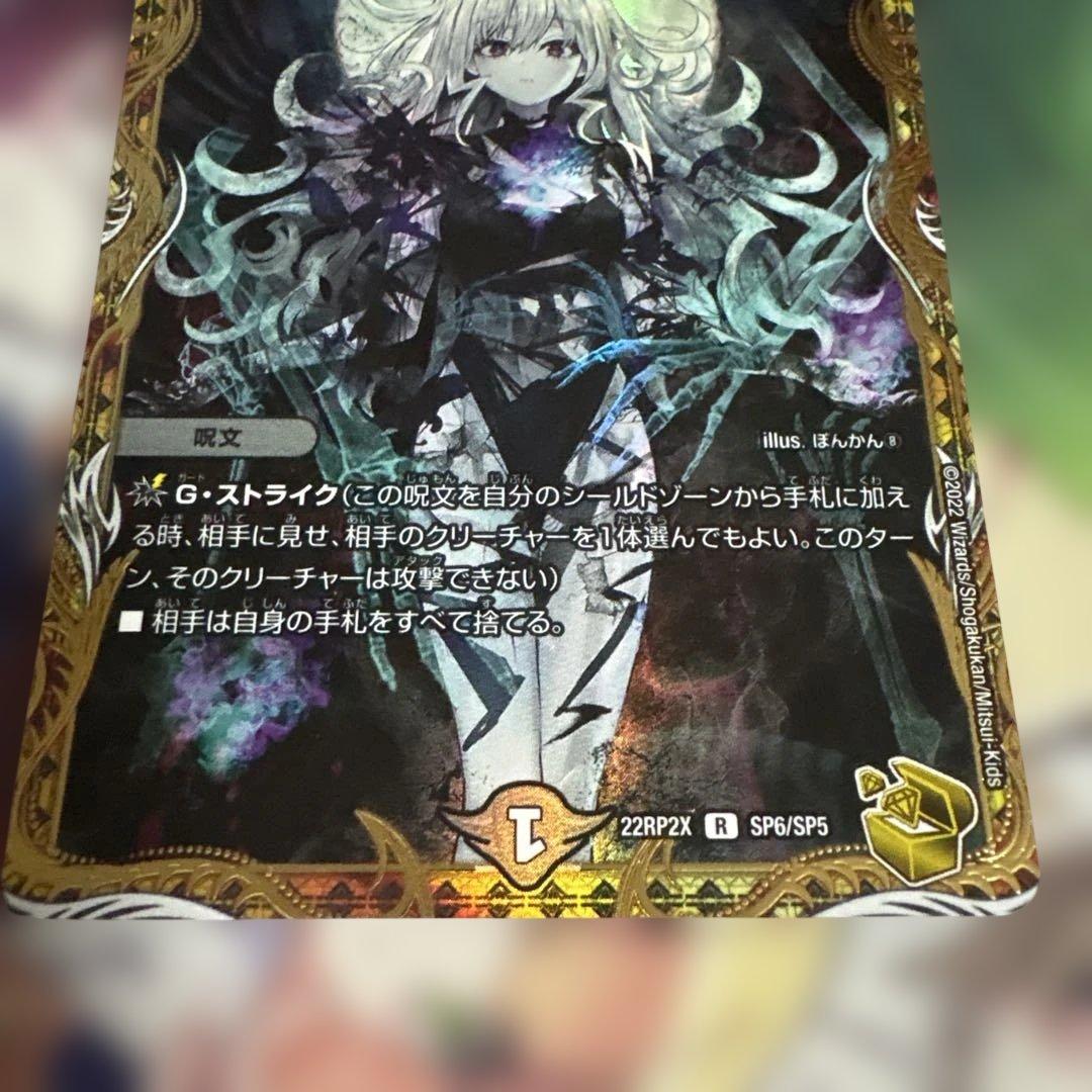 デュエルマスターズ ロストreソウル 金トレジャー