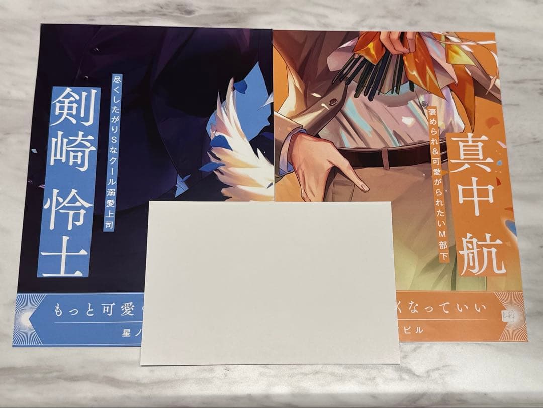 『もっと可愛くなっていい』２巻 発売記念フェア 景品