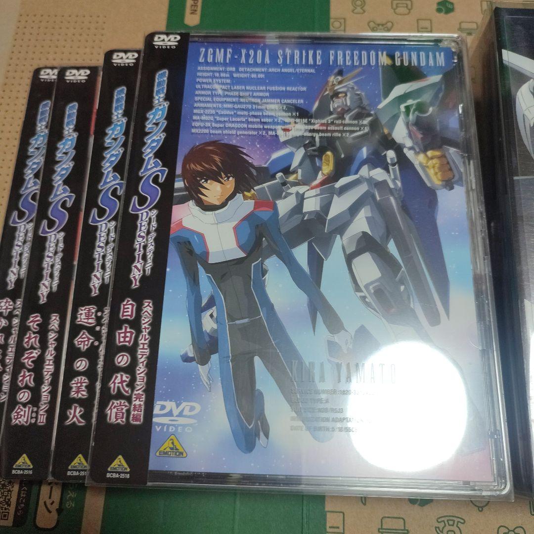 機動戦士ガンダムSEED/ SEED DESTINY スペシャルエディション
